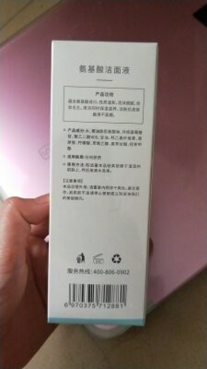 珂语(KEYU)洗面奶氨基酸洁面液100ml（温和净肤锁水保湿 敏感肌洁面乳男女适用）怎么样，好用吗，口碑，心得，评价，试用报告,第3张