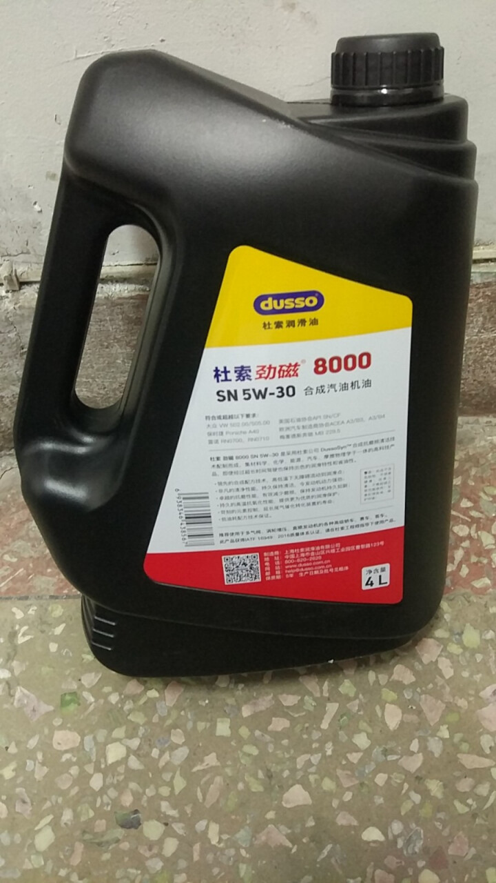 杜索(dusso)劲磁8000汽车机油5W,第4张