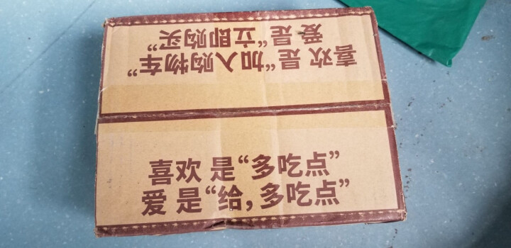 【满199减100】喜相逢 休闲零食 喜庆糖果1斤 沙琪玛牛轧糖多口味混合礼包500g怎么样，好用吗，口碑，心得，评价，试用报告,第2张