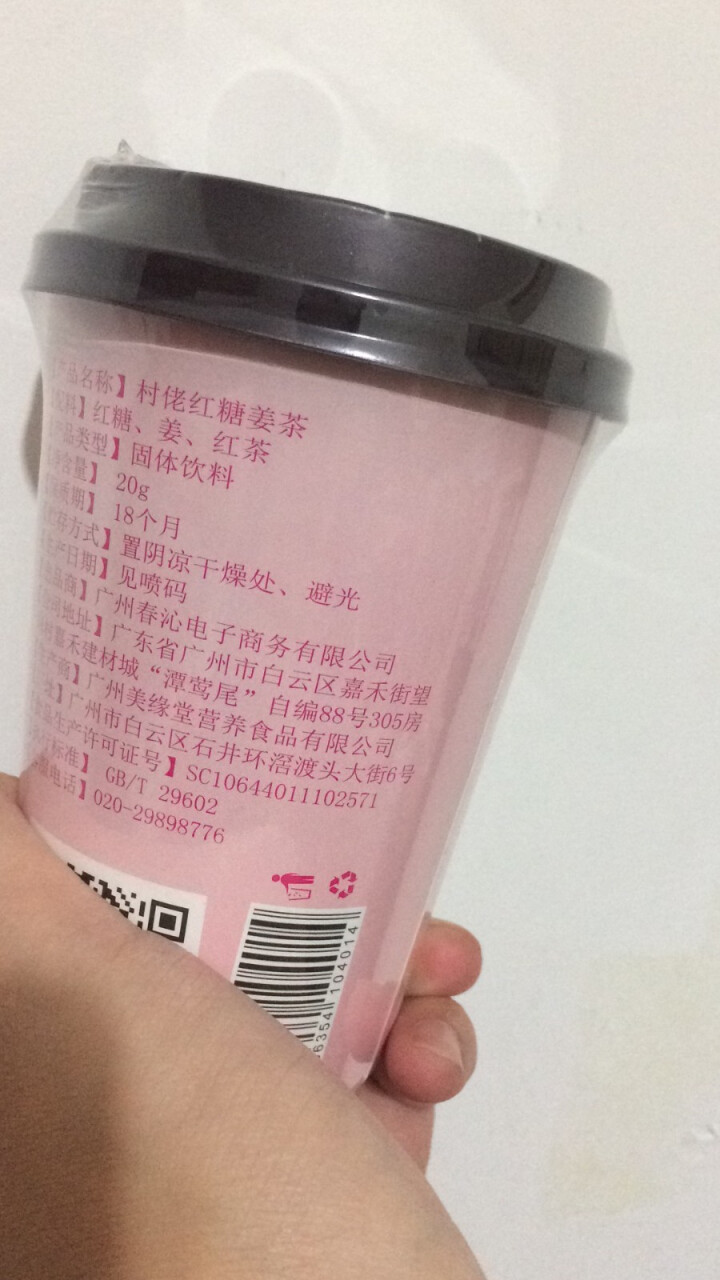 村佬红糖姜茶 黑糖姜茶驱寒暖宫 红枣黑糖姜茶产后红糖 云南手工古法红糖块 红糖姜茶一杯（预售）怎么样，好用吗，口碑，心得，评价，试用报告,第3张