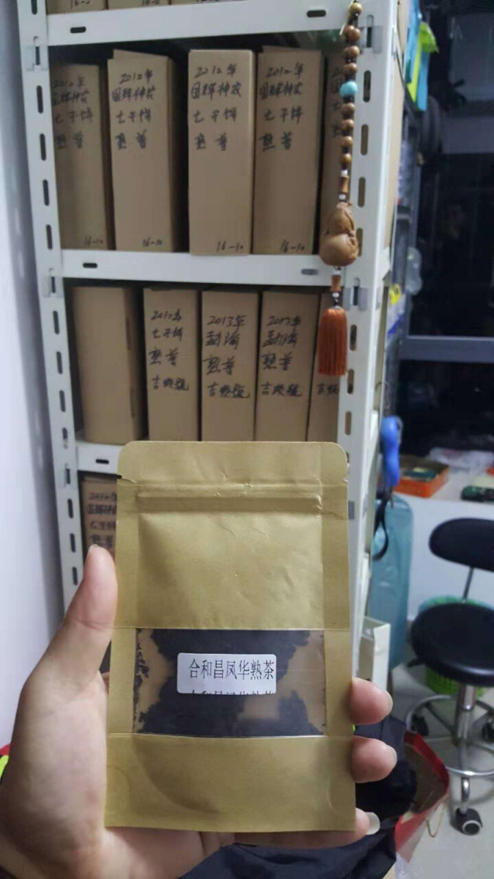 合和昌 凤华 生茶 普洱饼茶2018年新品合系列生茶 云南茶叶357g一饼 2018凤华生茶试饮8克/袋怎么样，好用吗，口碑，心得，评价，试用报告,第4张