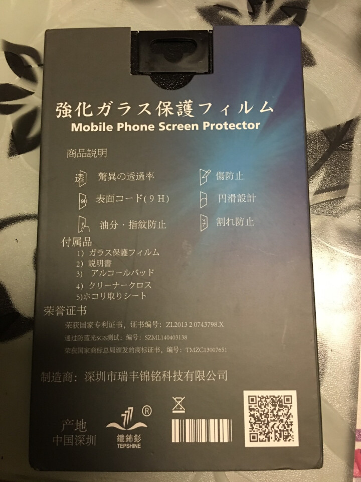 【蓝宝石镀晶】苹果8/7/6s玻璃膜 iPhone8/7/6/6s Plus钢化膜 全屏复盖手机贴膜 iPhoneX,第3张