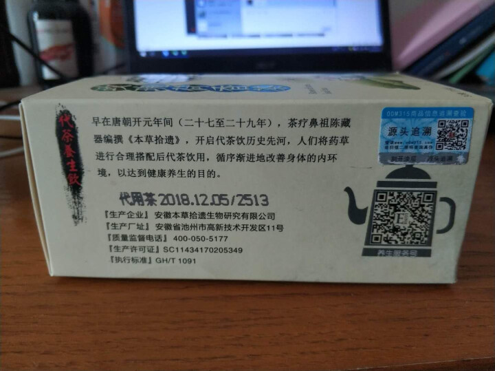 【买1送1】养生茶冬瓜荷叶袋泡茶薏米玫瑰山楂决明子茶可搭配清脂减脂肥瘦腰身苗条茶怎么样，好用吗，口碑，心得，评价，试用报告,第4张