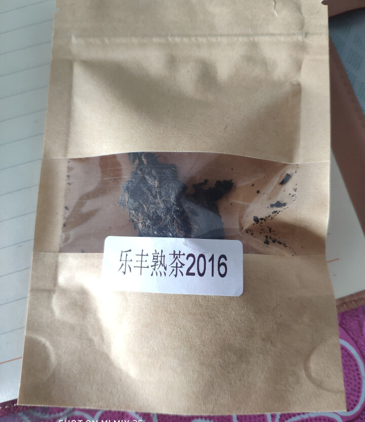 合和昌普洱茶 乐丰熟茶2016新品饼茶 云南古树熟茶 茶叶普洱357g 乐丰熟茶试饮装8克/袋怎么样，好用吗，口碑，心得，评价，试用报告,第2张