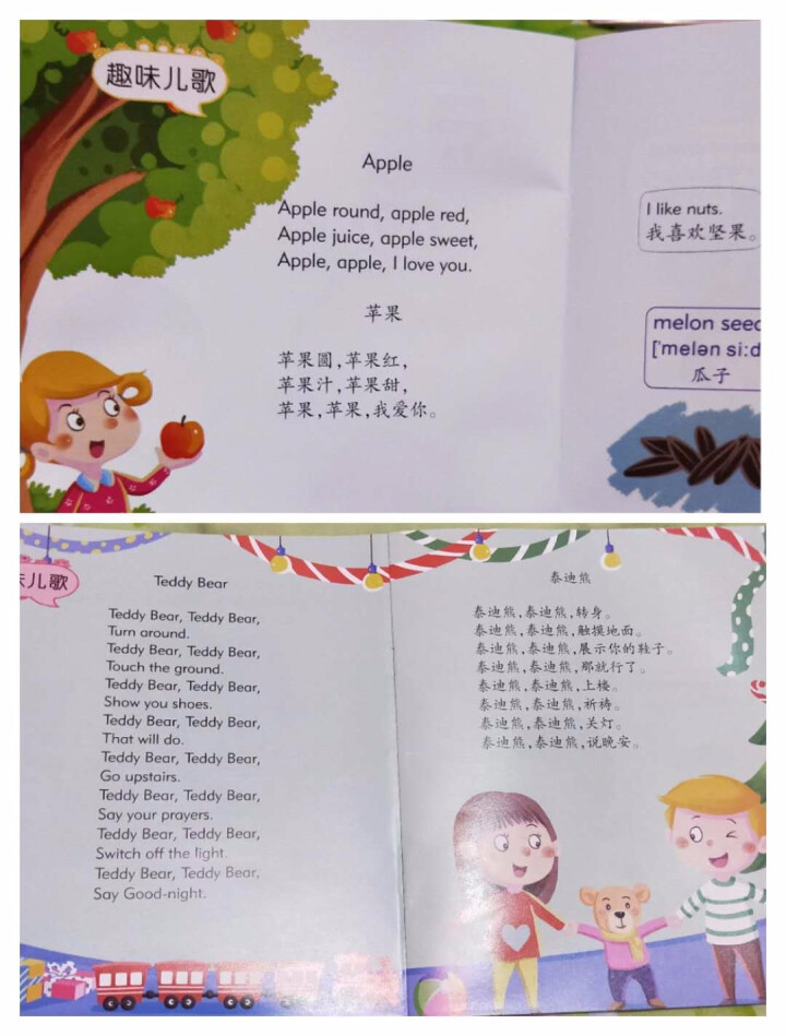 幼儿启蒙学英语 0,第5张