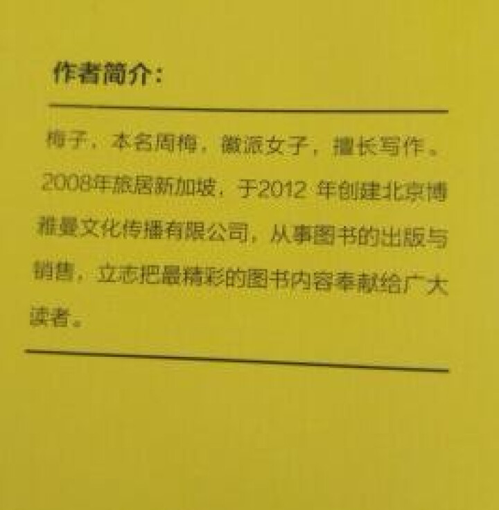 正面管教  育儿家教   家教方法  家庭育儿百科全书 儿童教育 家长读物怎么样，好用吗，口碑，心得，评价，试用报告,第3张