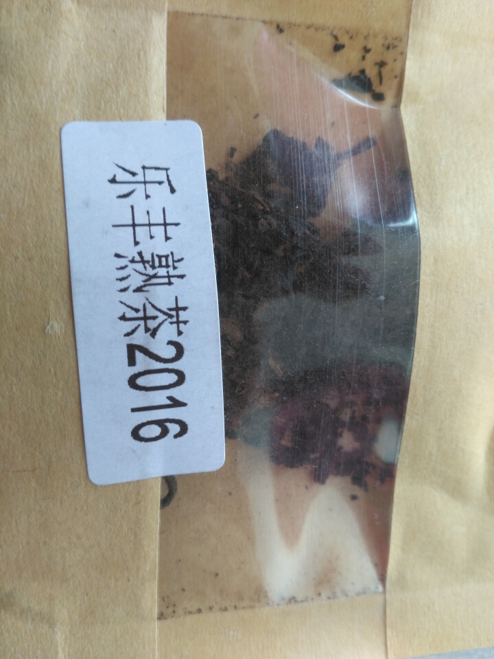 合和昌普洱茶 乐丰熟茶2016新品饼茶 云南古树熟茶 茶叶普洱357g 乐丰熟茶试饮装8克/袋怎么样，好用吗，口碑，心得，评价，试用报告,第3张