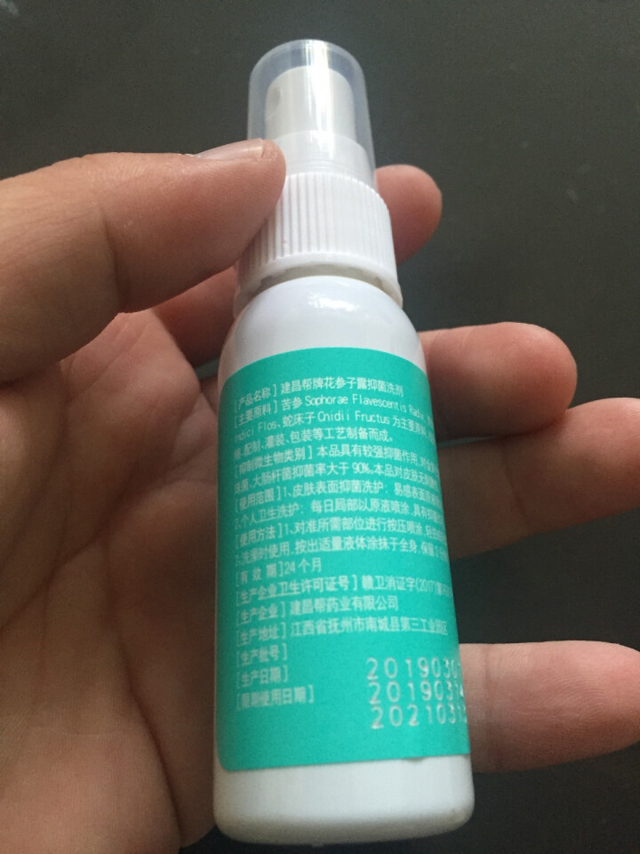 宝宝清凉止痒抑菌液儿童蚊虫叮咬驱蚊止痒祛痱祛疹抑菌液儿童版 30ml怎么样，好用吗，口碑，心得，评价，试用报告,第4张