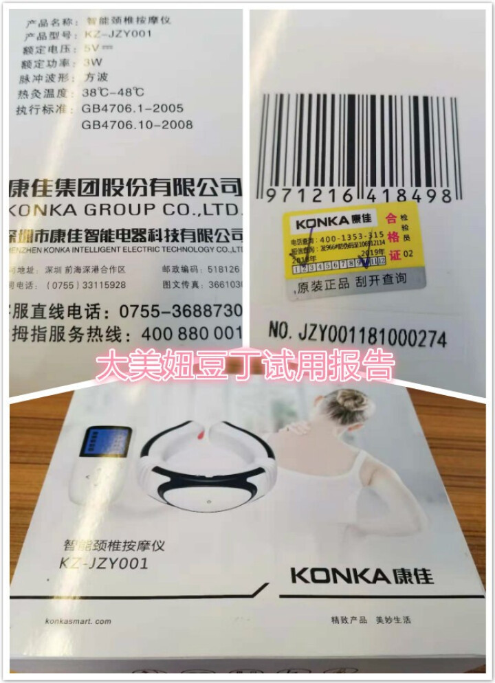 康佳（KONKA）颈椎按摩器颈部腰部肩部家用揉捏肩颈脖子劲椎护颈仪按摩器 劲椎仪怎么样，好用吗，口碑，心得，评价，试用报告,第5张