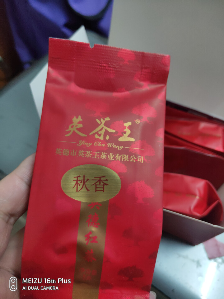 英茶王 英德红茶  英红九号 老树虫口红茶 英德靓茶   一级25克/盒 英德好茶怎么样，好用吗，口碑，心得，评价，试用报告,第4张