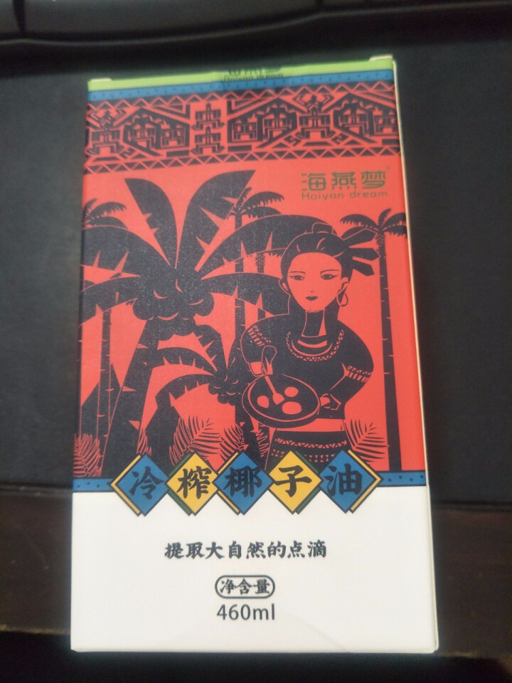 海燕梦冷榨椰子油 天然初榨冷压食用油 海南特产烹饪护发纯椰油怎么样，好用吗，口碑，心得，评价，试用报告,第2张