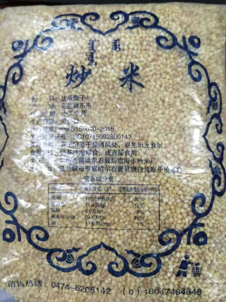 【道格食品】海丰蒙古原香炒米600g 奶茶冲泡休闲零食小吃内蒙古特产 600g炒米1袋怎么样，好用吗，口碑，心得，评价，试用报告,第4张