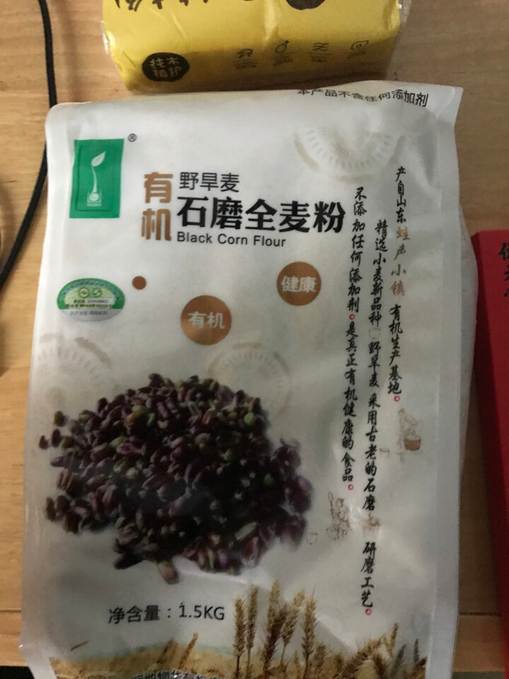 蛙声小镇 有机面粉1.5kg 野旱麦 石磨 全麦粉 小麦粉含麦麸 宝宝家庭 无添加剂 面包 馒头怎么样，好用吗，口碑，心得，评价，试用报告,第4张