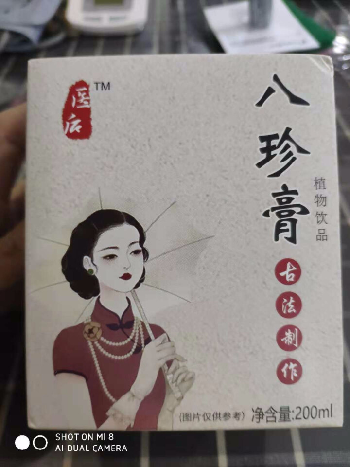 八珍膏女性滋补膏滋调理宫寒月经阿胶桑椹膏四君子汤四物汤八珍汤膏 单瓶体验装怎么样，好用吗，口碑，心得，评价，试用报告,第3张