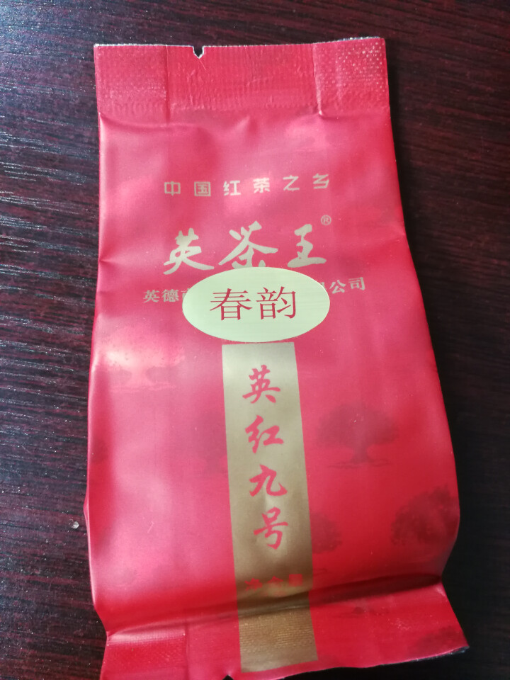 英茶王 英德红茶  英红九号 老树虫口红茶 英德靓茶   一级25克/盒 英德好茶怎么样，好用吗，口碑，心得，评价，试用报告,第3张