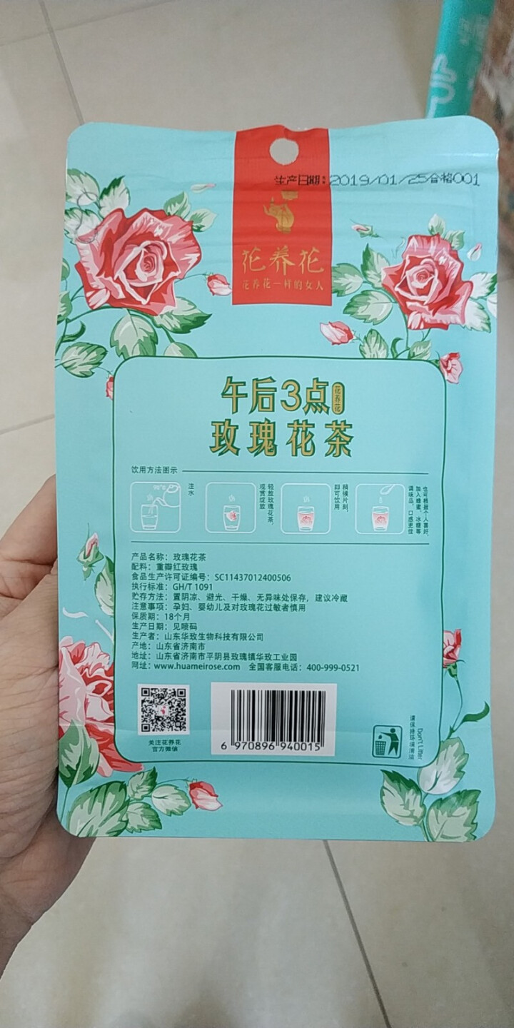 花养花玫瑰花茶烘干无硫特级平阴玫瑰花冠茶袋装花草茶花茶 玫瑰花茶20g怎么样，好用吗，口碑，心得，评价，试用报告,第3张