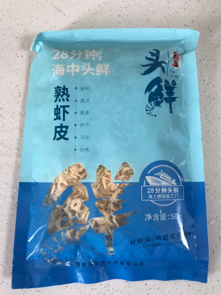 华盛 温州 活虾加工熟虾皮海产干货50g 1袋装怎么样，好用吗，口碑，心得，评价，试用报告,第2张