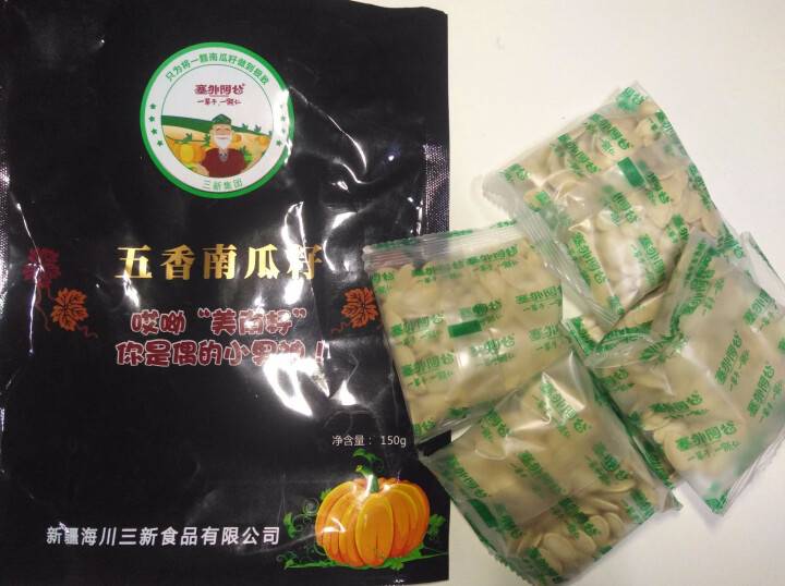 【嗒啉食品】新疆特产休闲零食南瓜籽原味椒盐南瓜子独立小包装 150克五香味怎么样，好用吗，口碑，心得，评价，试用报告,第5张