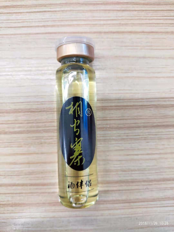 相公寨酒伴侣礼盒装20mL*1支怎么样，好用吗，口碑，心得，评价，试用报告,第3张