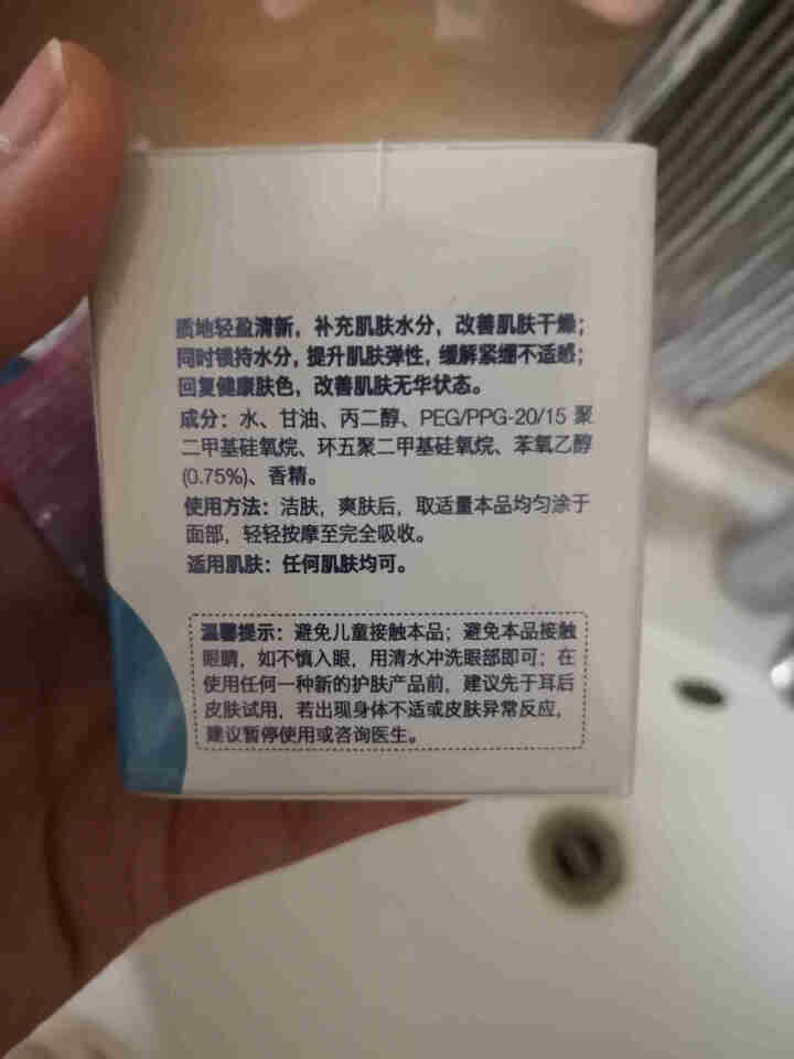 美颜教室护肤品  百花晶纯补水乳霜 保湿嫩白滋润 清爽孕妇面霜 花之密语套装 官方正品怎么样，好用吗，口碑，心得，评价，试用报告,第3张