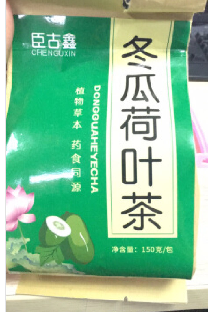 【2件40元】臣古鑫冬瓜荷叶茶 玫瑰花茶决明子养生茶 花茶包花草茶 冬瓜茶 冬瓜荷叶茶怎么样，好用吗，口碑，心得，评价，试用报告,第2张