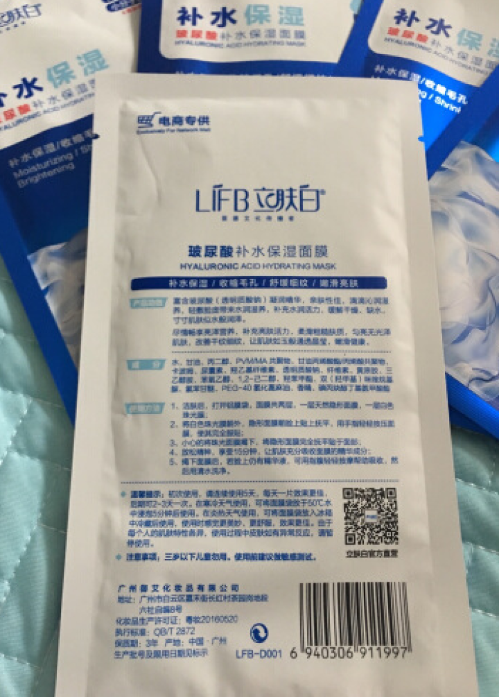 立肤白（LIFB）玻尿酸补水保湿面膜 改善干燥 舒缓修护 洁净亮肤 男女通用 蚕丝面膜 玻尿酸补水面膜5片怎么样，好用吗，口碑，心得，评价，试用报告,第3张