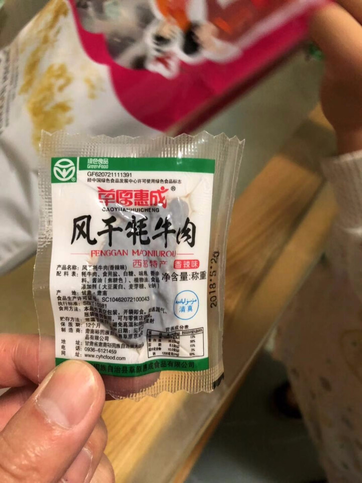 草原惠成 牦牛肉干肉脯 风干手撕休闲清真肉类休闲小吃零食特产 350g 香辣牦牛肉块怎么样，好用吗，口碑，心得，评价，试用报告,第3张