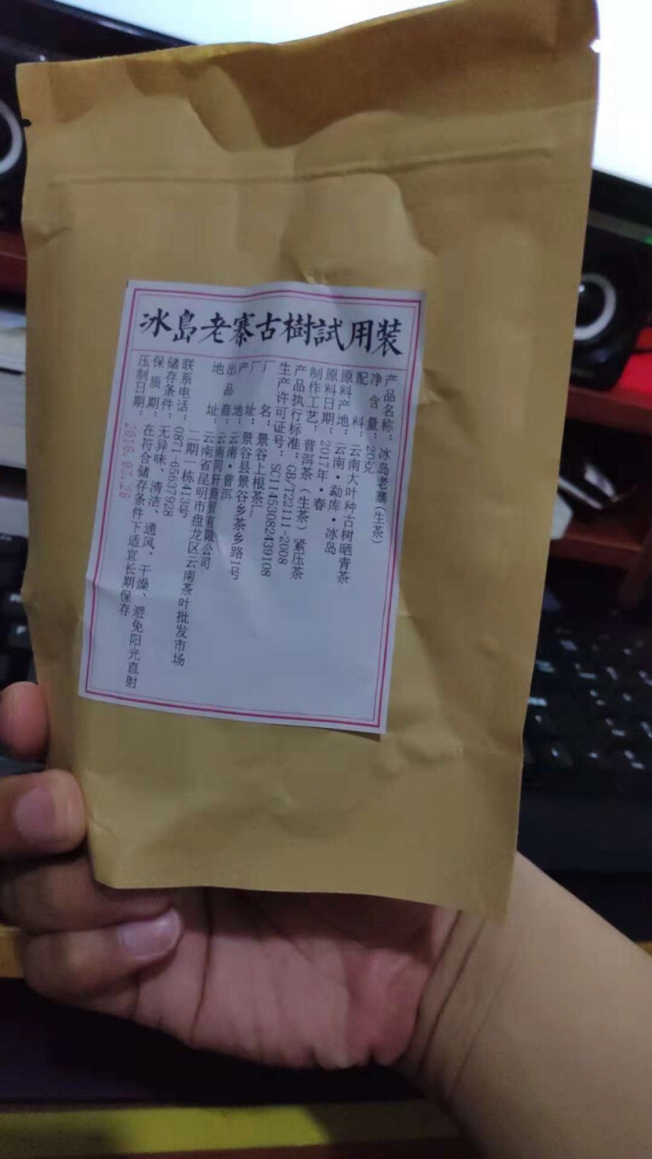 铸普号茶叶普洱茶生茶云南七子饼茶2017年冰岛老寨古树春茶手工生普茶饼357克怎么样，好用吗，口碑，心得，评价，试用报告,第3张