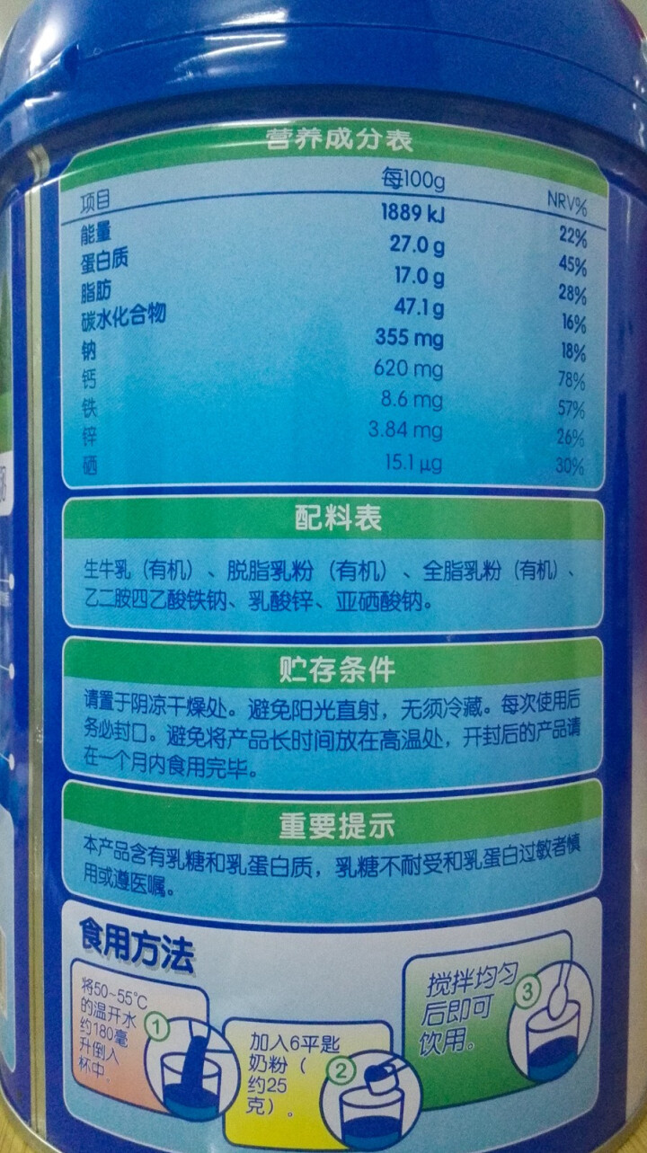 红星有机中老年配方乳粉老人牛奶粉生牛乳800g怎么样，好用吗，口碑，心得，评价，试用报告,第4张