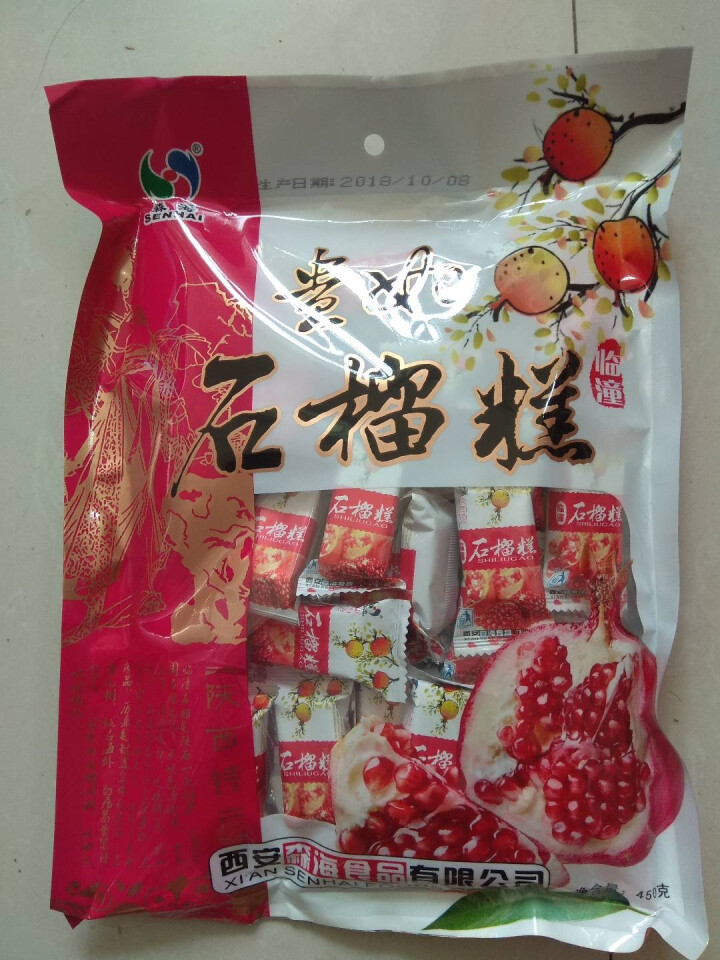 【洛南馆】陕西特产贵妃石榴糕450g 小吃酸甜休闲零食怎么样，好用吗，口碑，心得，评价，试用报告,第2张