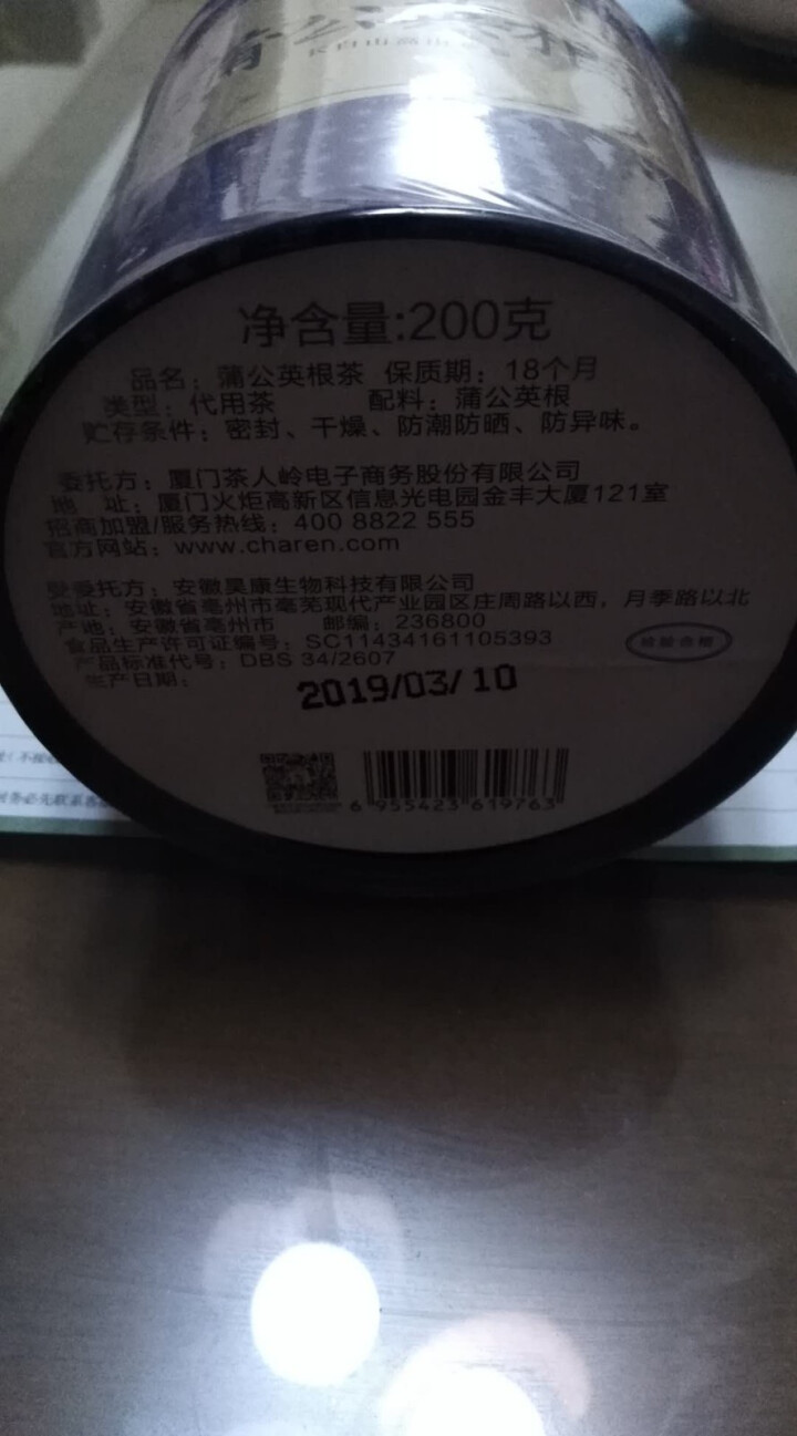 茶人岭茶叶 花草茶 长白山中圆片蒲公英根茶200克怎么样，好用吗，口碑，心得，评价，试用报告,第3张