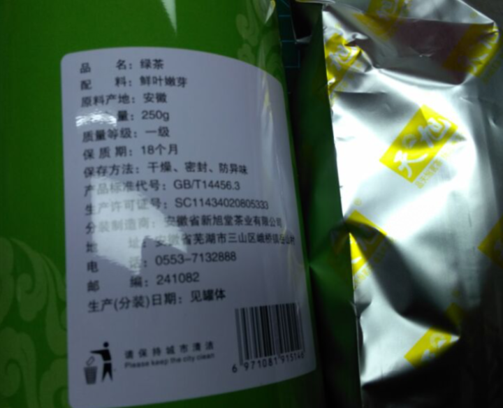 天旭 绿茶2018新茶 茶叶散装 高山绿茶 2罐共500克 日照充足云雾茶 礼盒铁罐装250g*2罐怎么样，好用吗，口碑，心得，评价，试用报告,第4张