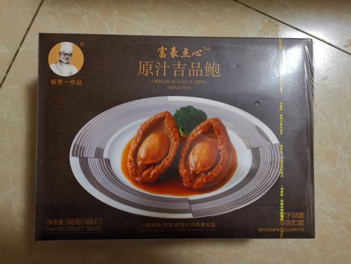 一哥鲍鱼 原汁吉品鲍 干鲍 加热即食大鲍鱼 熟食含鲍汁 非 罐头  贝类海鲜水产佛跳墙食材 2只1盒装怎么样，好用吗，口碑，心得，评价，试用报告,第6张