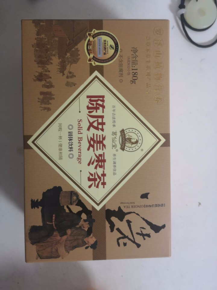 葛仙堂 红糖姜茶陈皮枸杞红枣姜茶系列 多种口味 总有一款适合你 老姜速溶   自用送礼佳品 陈皮姜枣茶 精装15 g *12包共180 g怎么样，好用吗，口碑，,第3张