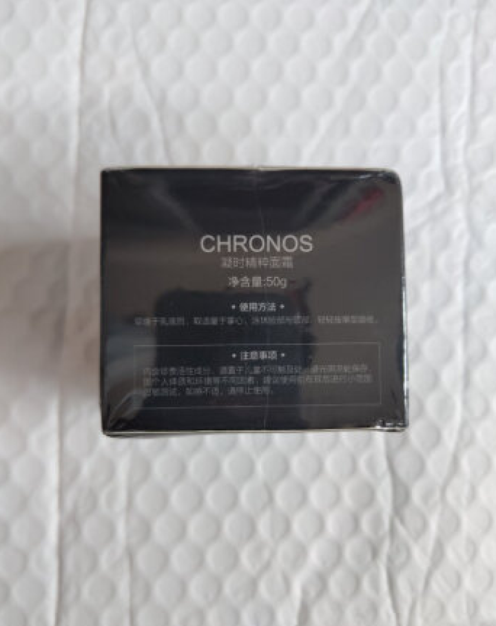 CHRONOS时空之粹面霜男女士面部控油补水保湿修护抗初老提亮肤色淡化细纹霜乳液小黑瓶50g 时空之粹面霜50g怎么样，好用吗，口碑，心得，评价，试用报告,第4张