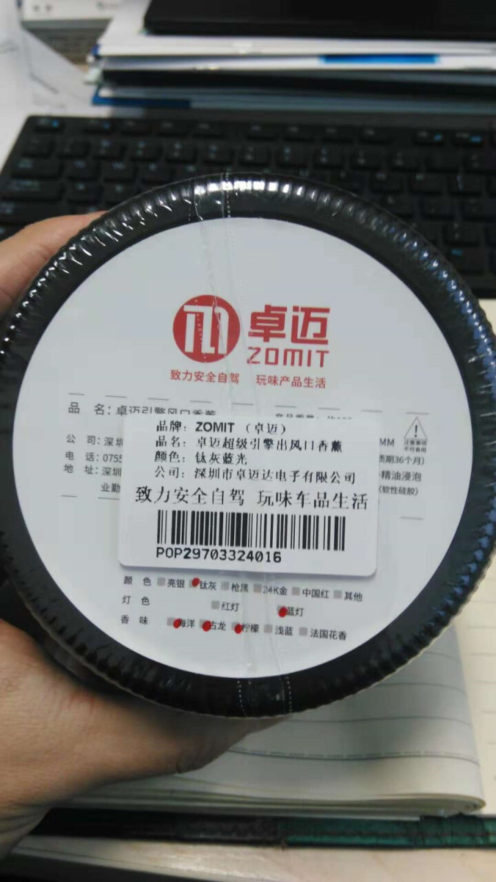 卓迈（ZOMIT）超级引擎车载香水 出风口香薰 汽车香水 摆件车内装饰空军二号除异味高档合金香水夹 【钛灰蓝光单个装】送柠檬/海洋/古龙香片+2粒电池怎么样，好,第3张