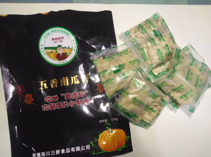 【嗒啉食品】新疆特产休闲零食南瓜籽原味椒盐南瓜子独立小包装 150克五香味怎么样，好用吗，口碑，心得，评价，试用报告,第4张