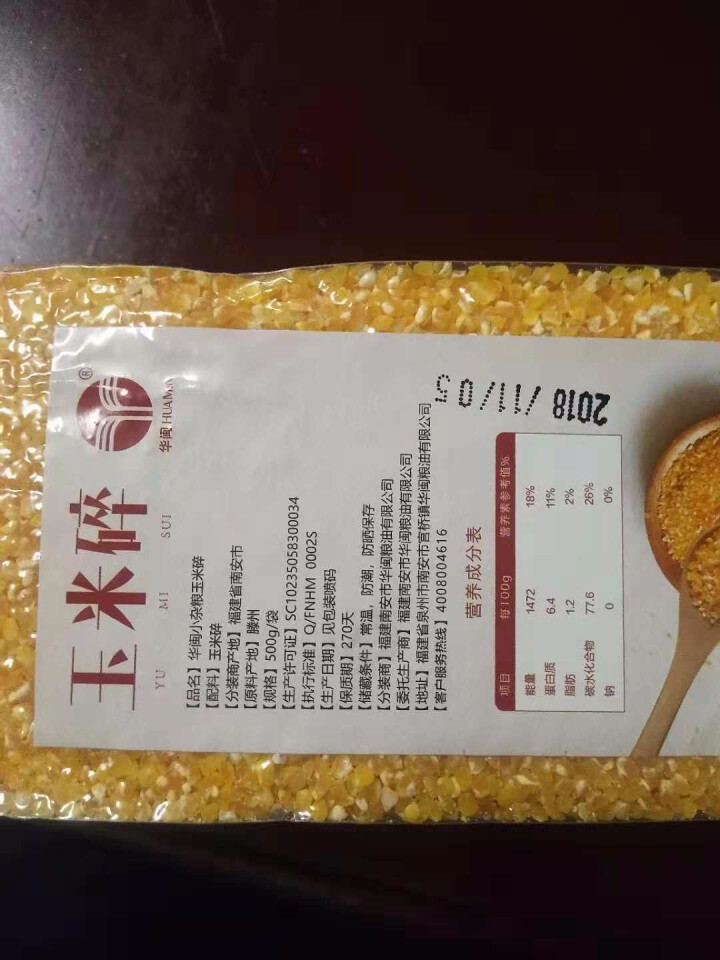 华闽小杂粮 玉米碎 玉米糁（真空装 粗粮  粥米伴侣 玉米渣 东北杂粮）500g 1件500g怎么样，好用吗，口碑，心得，评价，试用报告,第2张