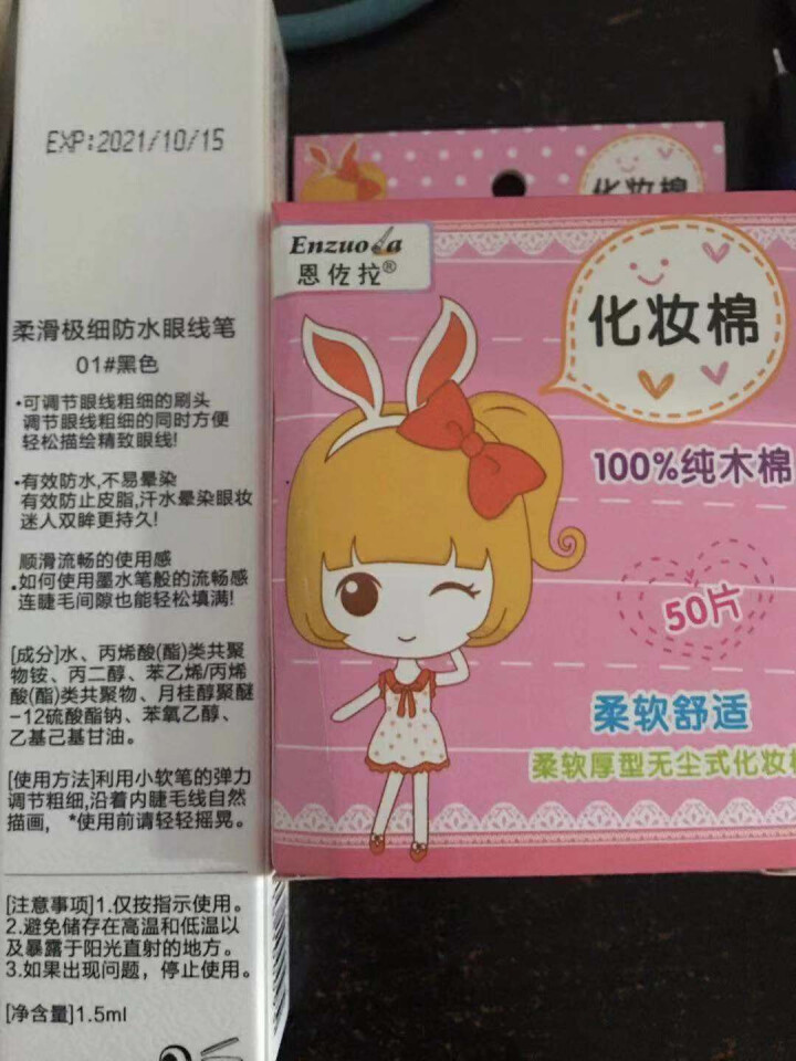 OTY柔滑极细眼线笔防水防汗不易晕染少女初学者适用大眼睛眼线笔液 01#黑色（海绵头）怎么样，好用吗，口碑，心得，评价，试用报告,第2张