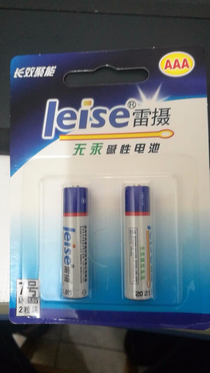 雷摄（LEISE） 碱性7号一次性干电池 无汞环保型 玩具车/遥控器/收音机/闹钟电池 2节怎么样，好用吗，口碑，心得，评价，试用报告,第3张