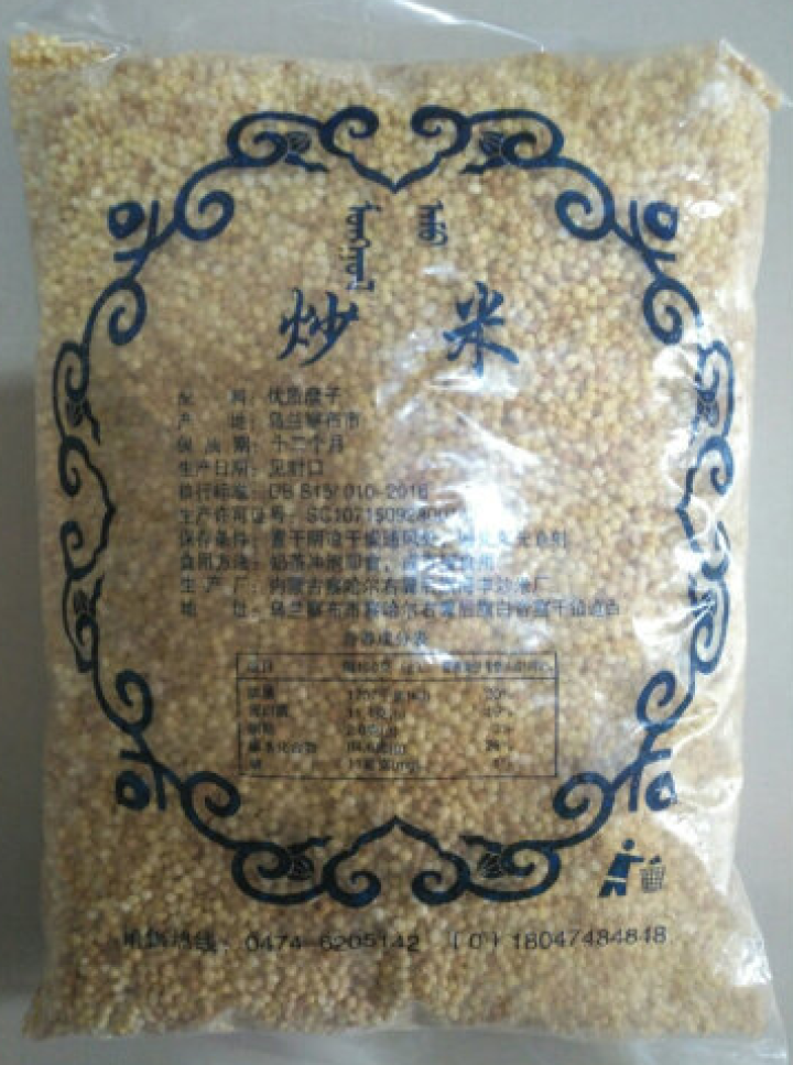 【道格食品】海丰蒙古原香炒米600g 奶茶冲泡休闲零食小吃内蒙古特产 600g炒米1袋怎么样，好用吗，口碑，心得，评价，试用报告,第3张