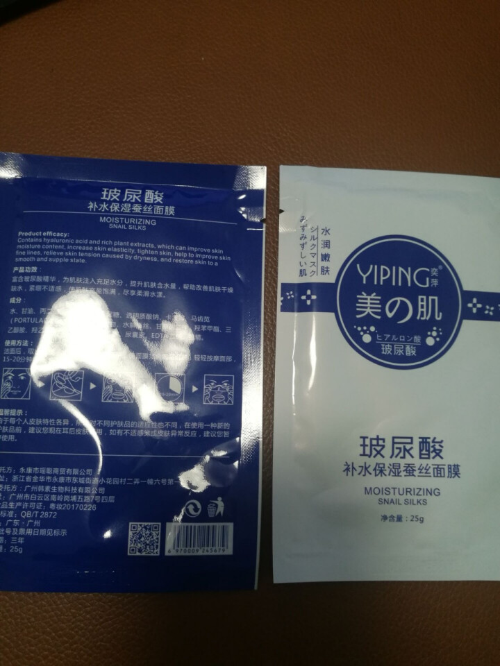 CC精油 茜茜焕颜祛斑精油茜茜焕颜精油II2代淡黄斑玻尿酸原液提亮肤色补水保湿雀斑去斑水系列 奕萍面膜二片怎么样，好用吗，口碑，心得，评价，试用报告,第3张