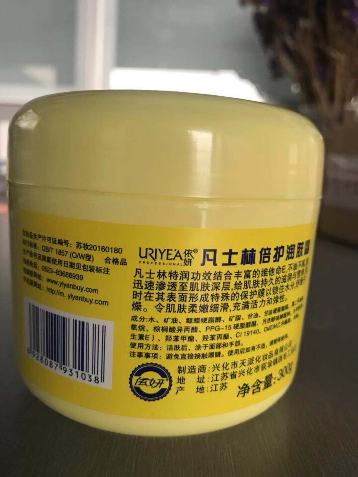 依妍（URIYEA PROFESSIONAL） 凡士林倍护润肤霜深入滋润缩水保湿养护身体乳霜300g 300g*1瓶怎么样，好用吗，口碑，心得，评价，试用报告,第3张