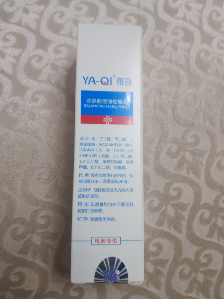 雅奇（YAQI）茶多酚控油收缩水95ml 舒缓控油保湿爽肤水男女 收敛毛孔去黑头 祛痘抗痘补水醒肤水 一支95ml怎么样，好用吗，口碑，心得，评价，试用报告,第2张