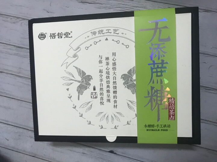 悟哲堂 无添蔗糖食品糕点礼盒孕妇老人休闲零食早餐点心 经典什锦二怎么样，好用吗，口碑，心得，评价，试用报告,第2张