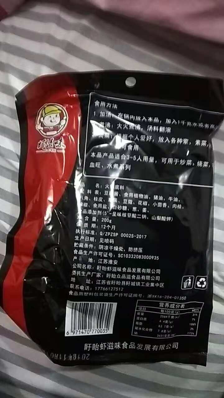 虾滋味麻辣火锅底料调料包自制重庆火锅底料正宗麻辣超辣特辣麻辣小包牛油火锅底料麻辣香辣小包装怎么样，好用吗，口碑，心得，评价，试用报告,第3张