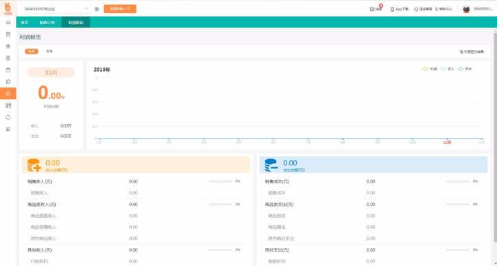 用友畅捷通好生意ERP系统财务记账进销存管理软件 微信 批发 小程序开发 好生意入门版怎么样，好用吗，口碑，心得，评价，试用报告,第3张