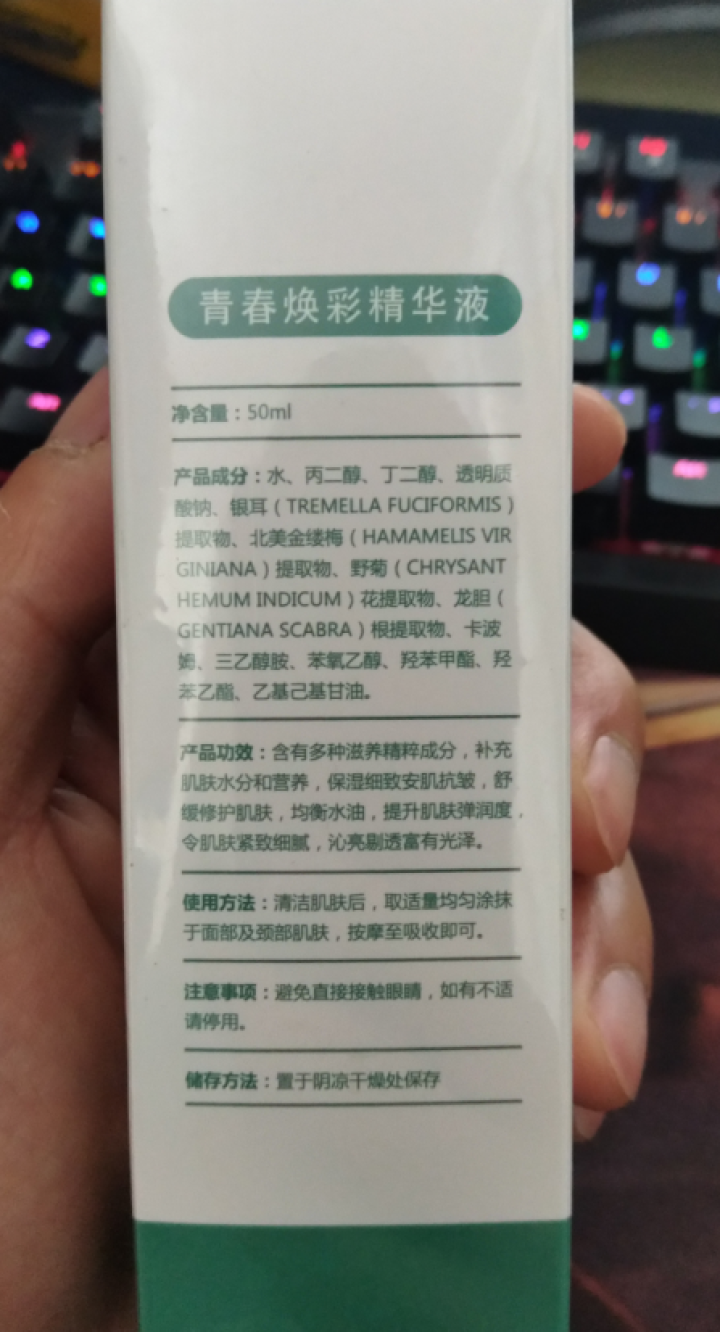 集万草 补水保湿安肌抗皱精华液修复毛孔粗大平衡油腻提升肌肤弹润细腻玻尿酸原液保湿男女怎么样，好用吗，口碑，心得，评价，试用报告,第2张