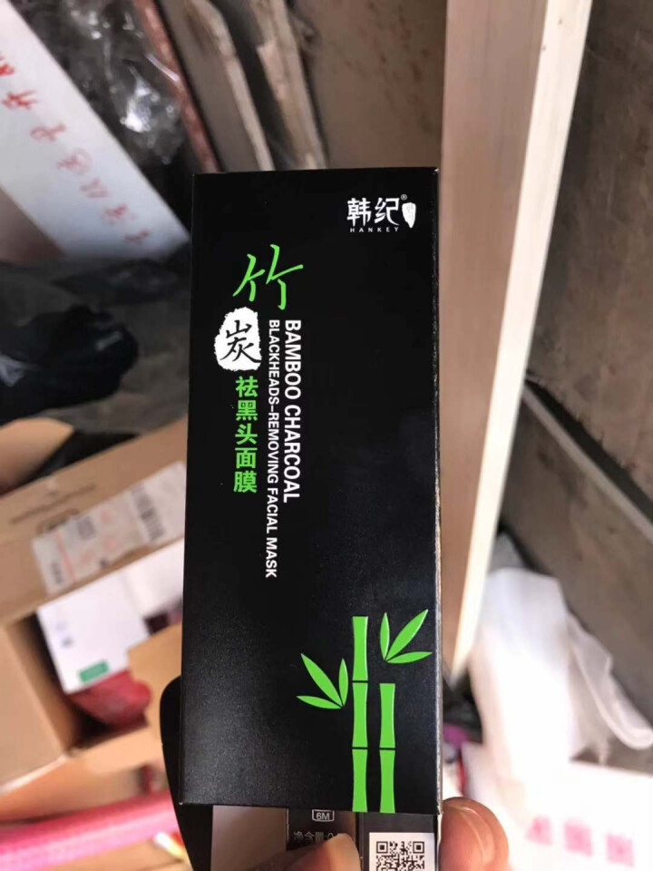 去黑头面膜撕拉式吸祛黑头粉刺猪鼻贴膜套装深层清洁去角质收缩毛孔竹炭黑头导出液面膜泥男女士通用 撕拉式面膜 竹炭强力拔黑头白头怎么样，好用吗，口碑，心得，评价，试,第2张