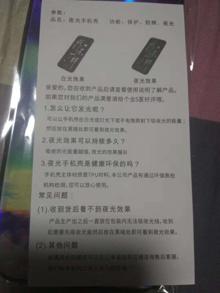 威健 苹果xs max手机壳iphoneXR保护套玻璃夜光炫彩极光防摔全包软边硬壳抖音同款送钢化膜 iPhone XS,第3张